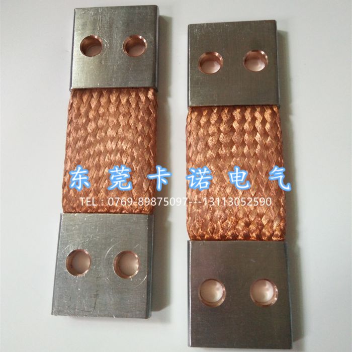 編織銅線軟連接