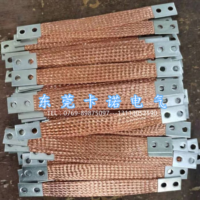 卡諾電氣柔性導(dǎo)電銅索有何優(yōu)勢(shì)？